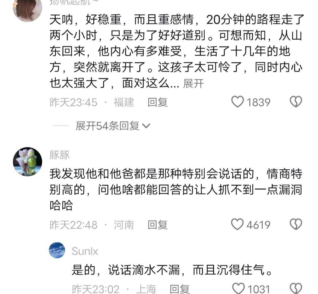 孙卓接受深圳二高采访，被问是否有喜欢的女生时，反应耐人寻味