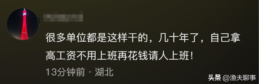 温州一女教师被举报吃空饷，不上课却领高工资，当事人回应：诬告