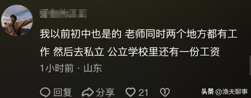 温州一女教师被举报吃空饷，不上课却领高工资，当事人回应：诬告