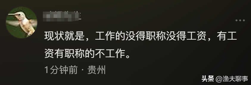 温州一女教师被举报吃空饷，不上课却领高工资，当事人回应：诬告