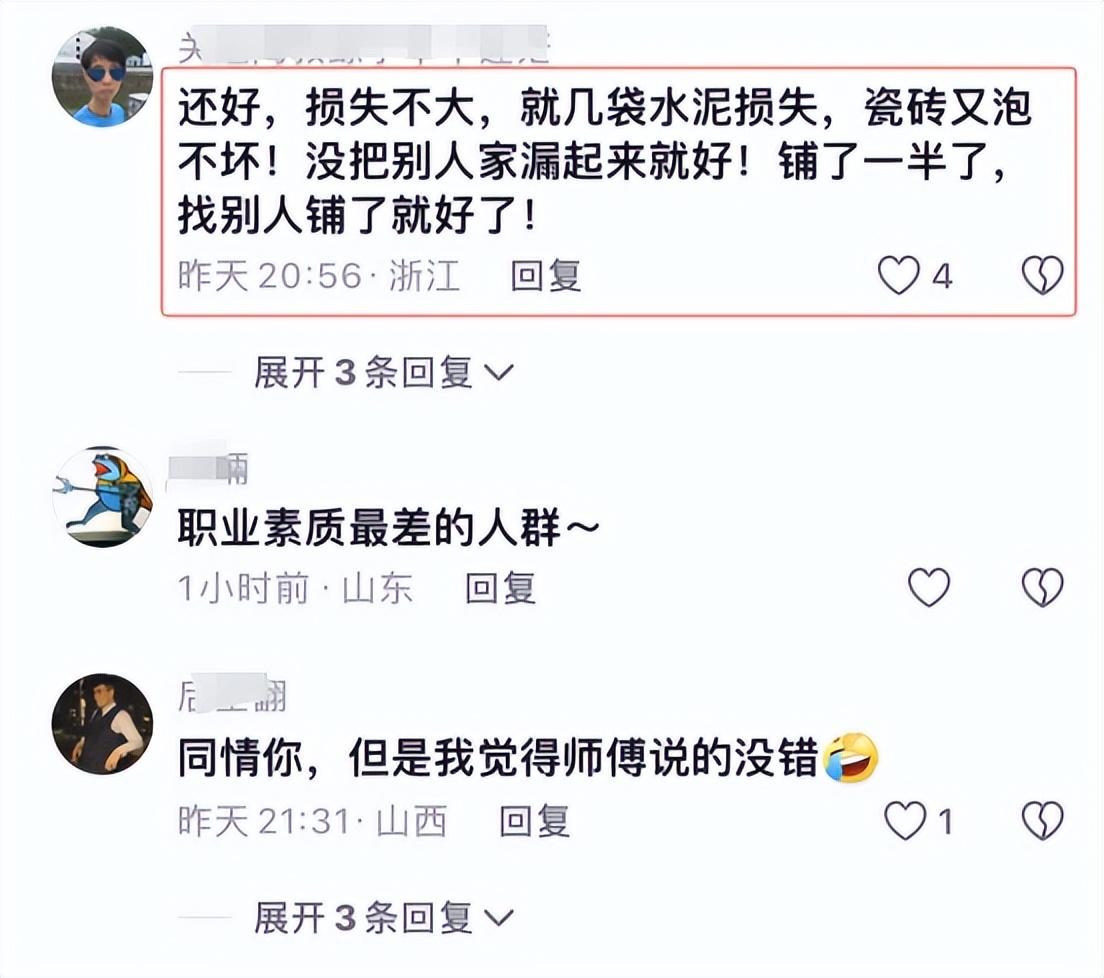 瓦工忘关水龙头致新房泡水2天拒赔！报警后态度强硬:随便告!