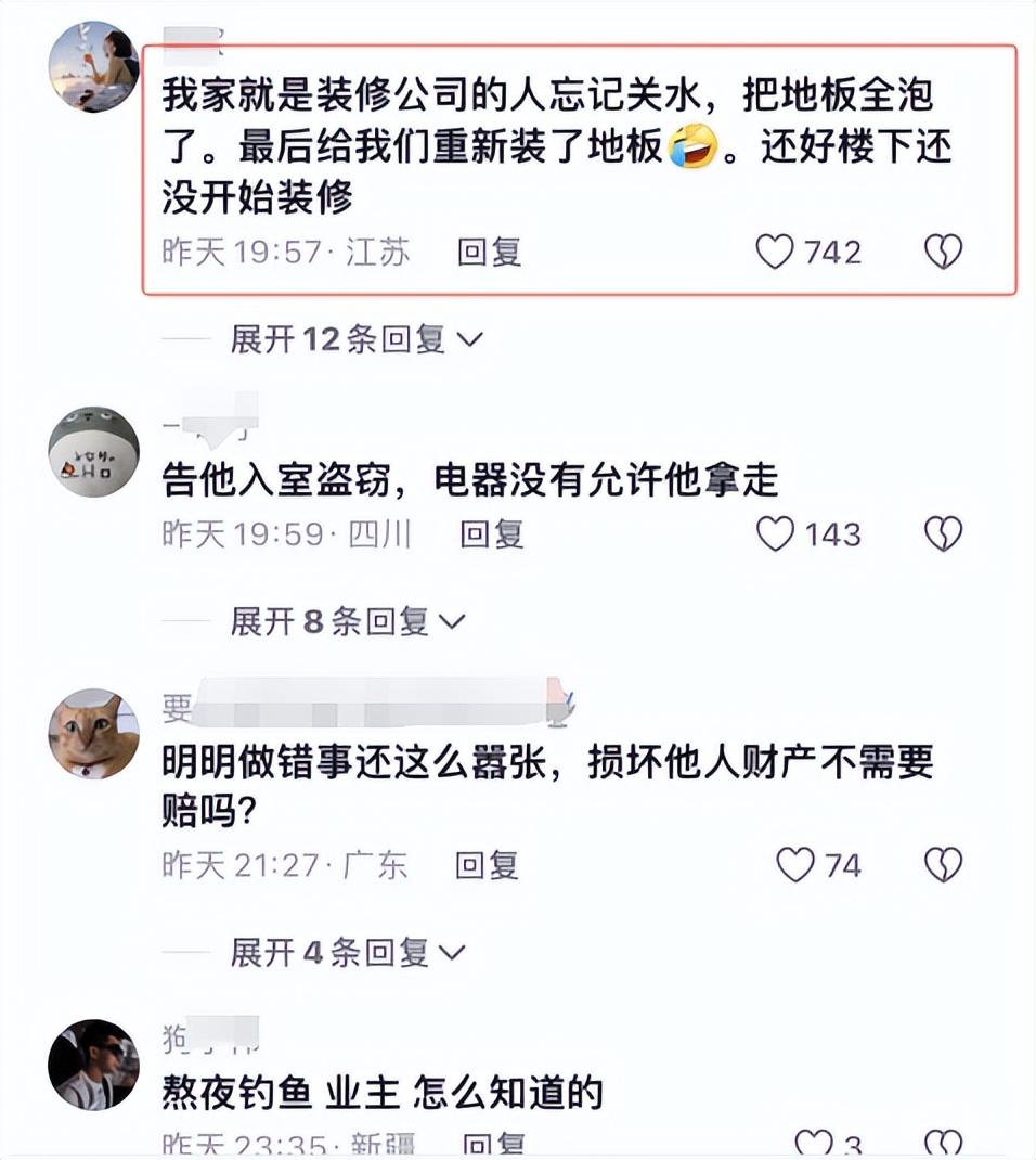 瓦工忘关水龙头致新房泡水2天拒赔！报警后态度强硬:随便告!