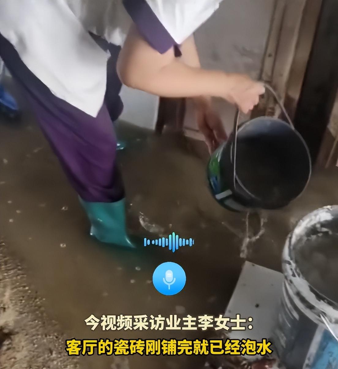 瓦工忘关水龙头致新房泡水2天拒赔！报警后态度强硬:随便告!