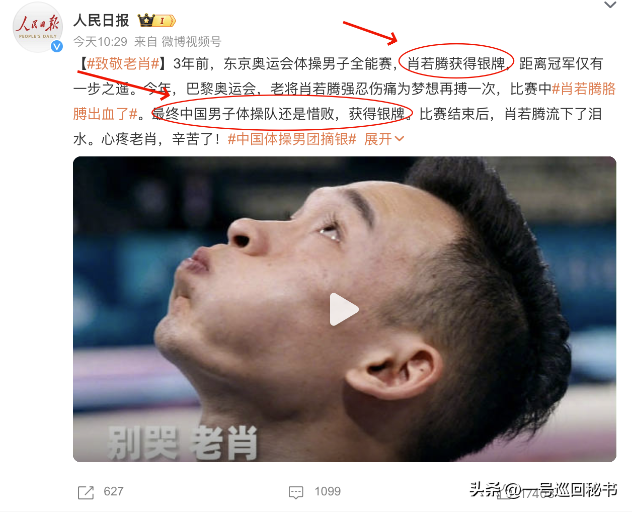 全梳理！苏炜德一年6次掉杠，仍出战奥运遭质疑，过往言论被扒