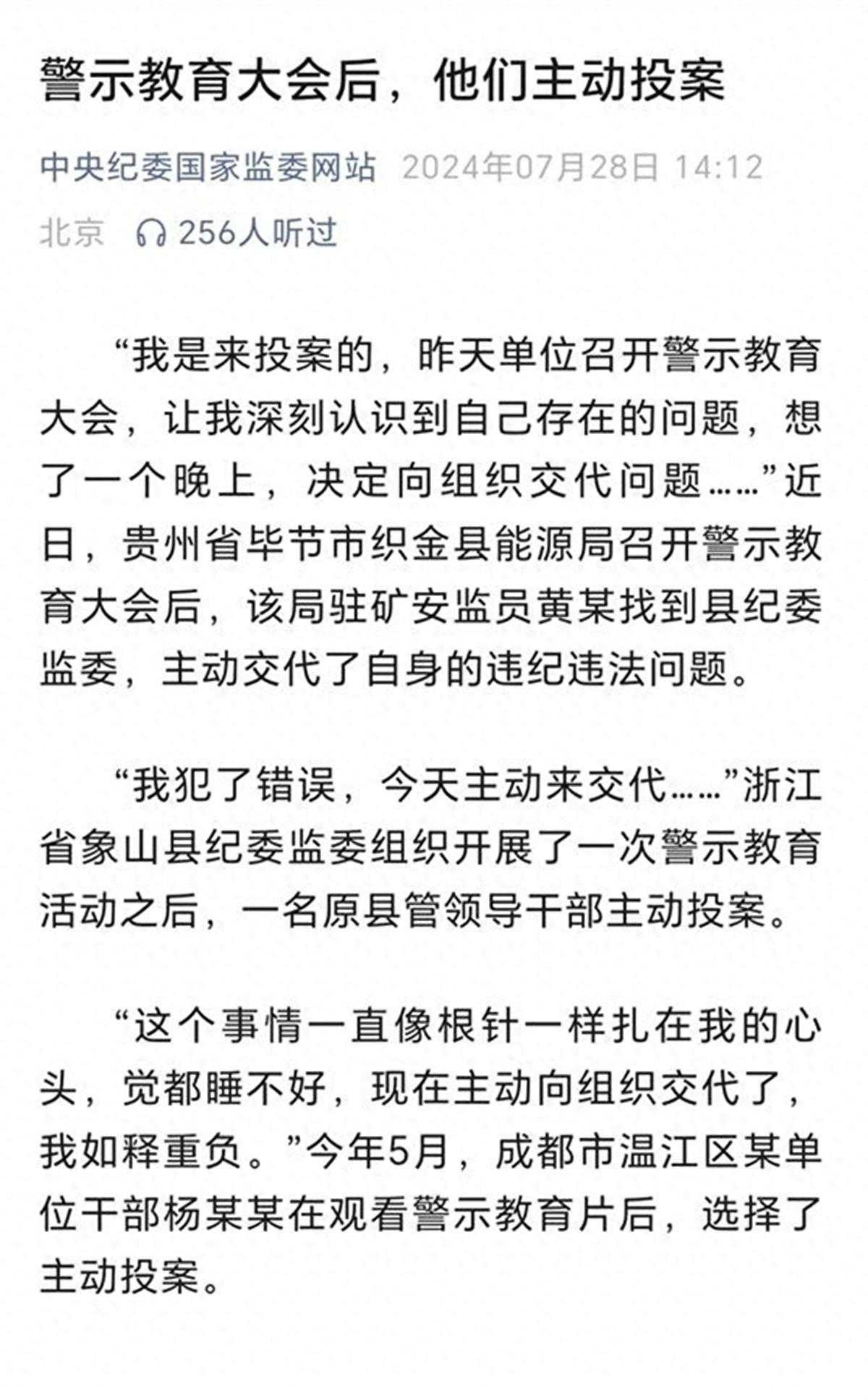 干部携款投案后重返工作岗位，迷途知返才是正道