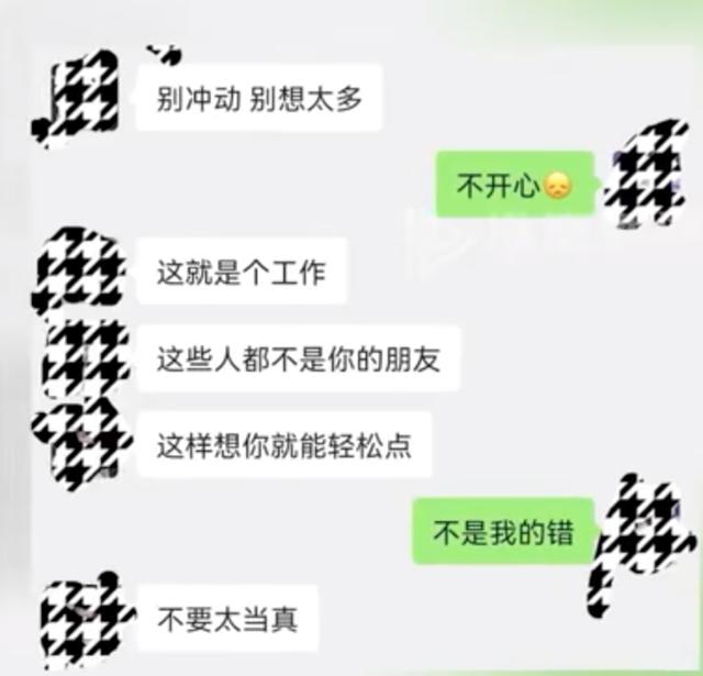 年轻女护士疑遭职场霸凌，跳湖自尽，当地卫健委回应！零度观点：夸奖可以脱口而出，诋毁要三思而行