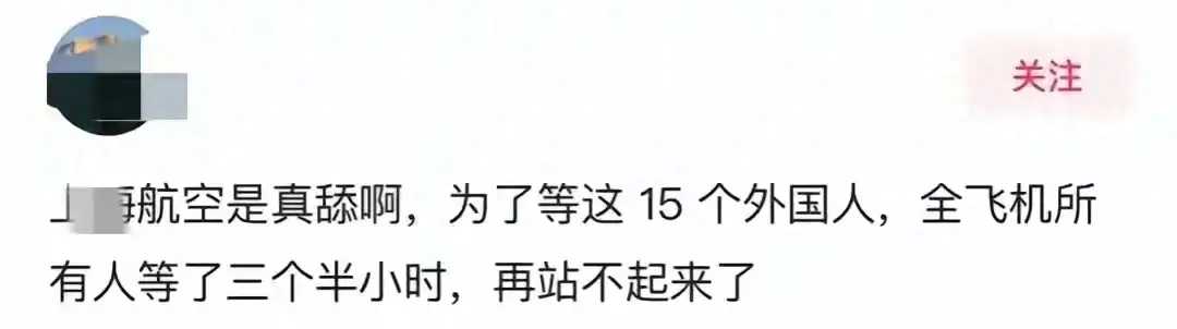 上航火了！为等14名外国人，让141人等了三个半小时？回应犀利！