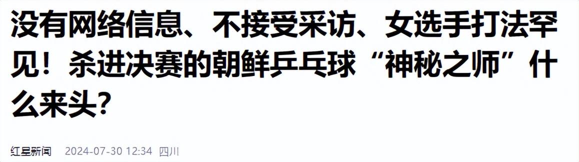 孙颖莎赢球后差点哭了！混双决赛或爆发恶战，球迷诠释出中国力量