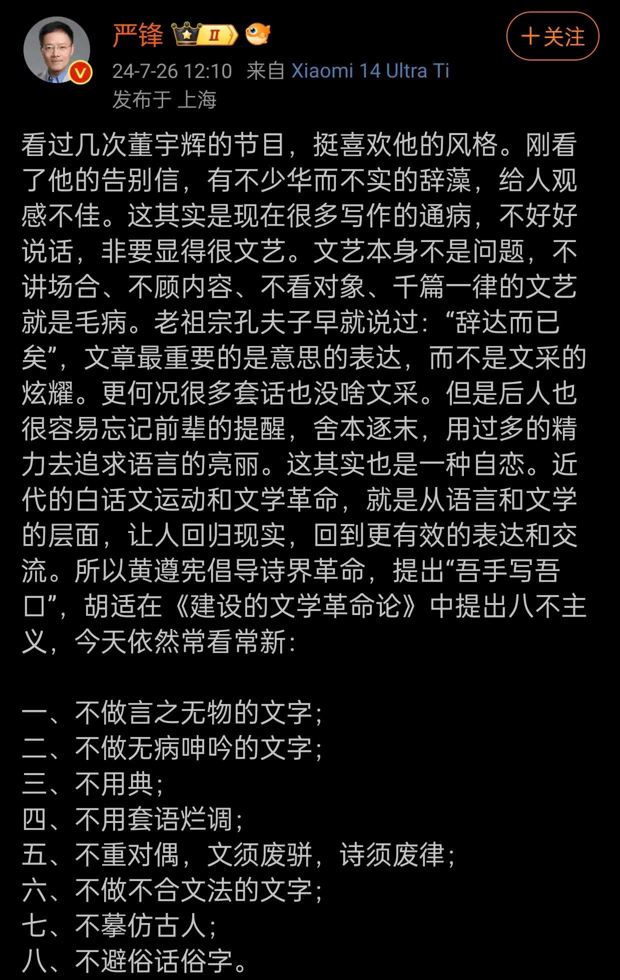 董宇辉离职写下告别信遭复旦教授锐评! 网友:我觉得挺体面的…