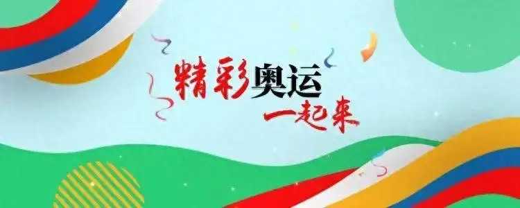 巴黎街头什么样？津云记者带您感受奥运氛围！