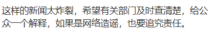 儿慈会一负责人要挟患儿母亲陪睡才给钱？聊天记录曝光，官方回应