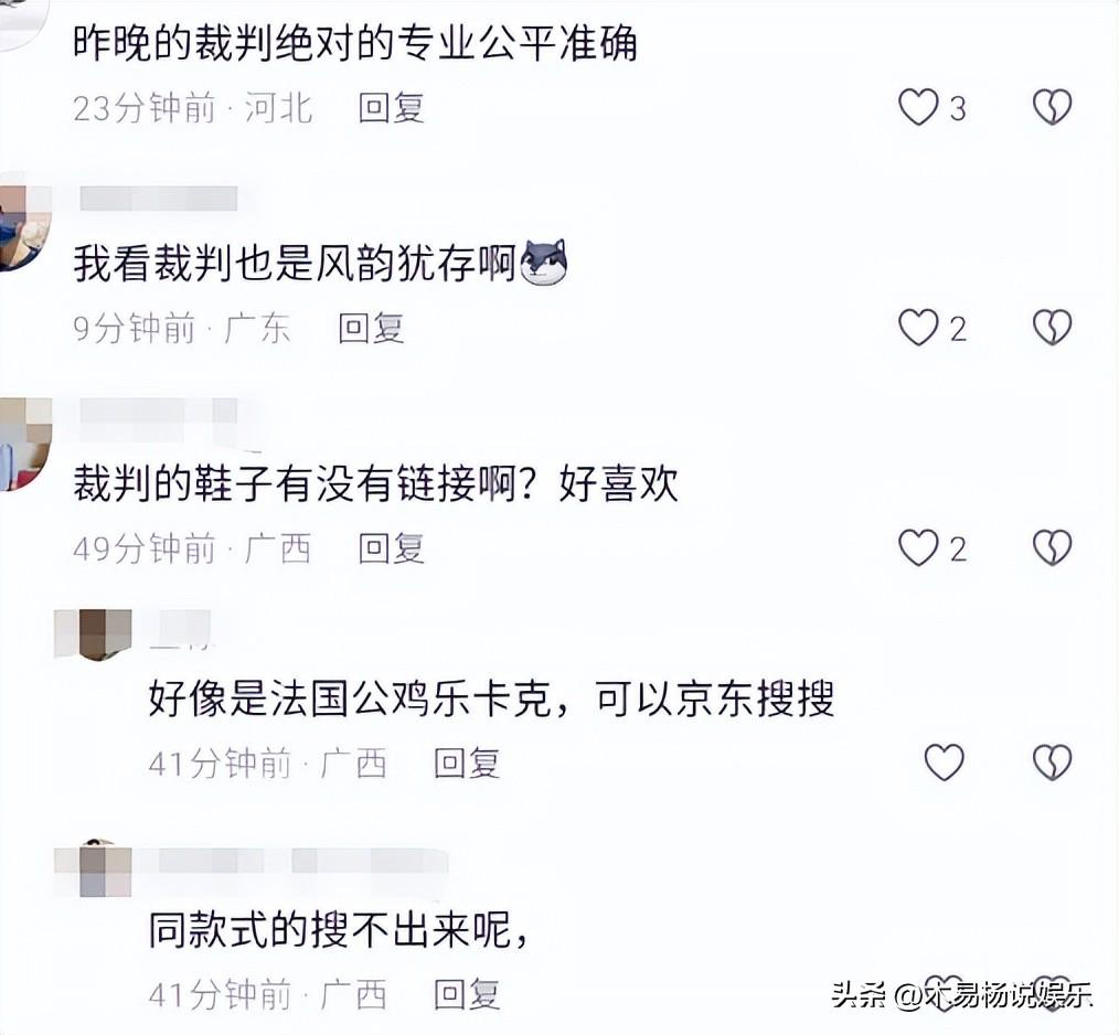 笑不活了，郑钦文决赛的女裁判也是个狠人 人工鹰眼把对手都弄笑了