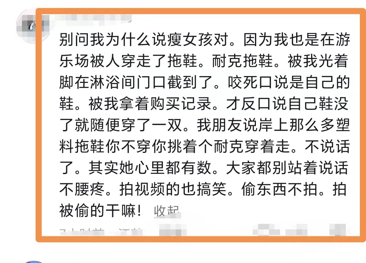 穿自己的鞋子还需要证据？女子偷穿别人千元拖鞋，被抓还不承认!