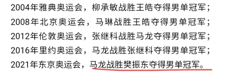 冲金，樊振东等了2862天！家乡老支书有话说，对手却喊话瑞典国王