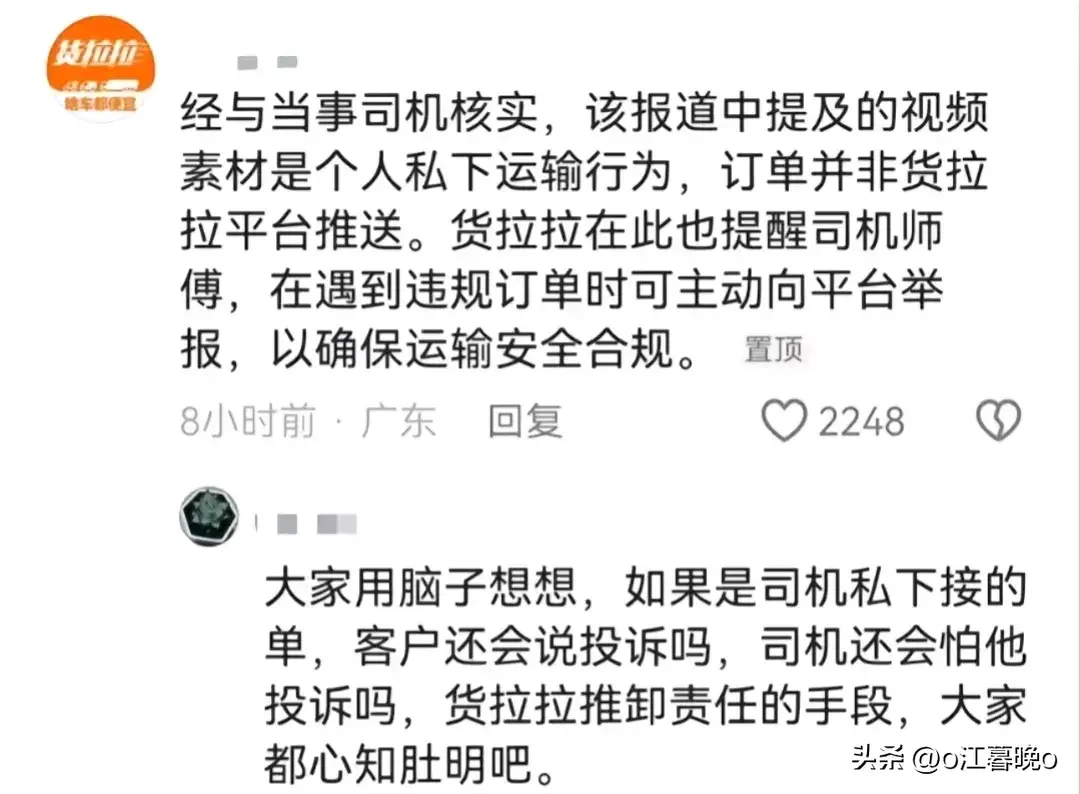 太离谱!山东一货拉拉司机拒绝拉尸体却遭威胁投诉，评论区炸锅