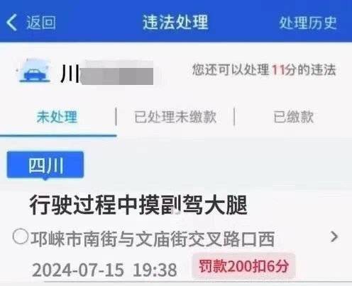 “开车看美女”被开罚单？真相：网友P的