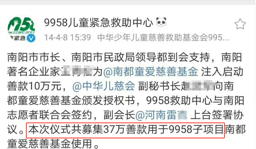 怒了！ 中华儿慈会河南负责人, 威胁儿童妈妈陪睡才给钱, 评论区炸锅