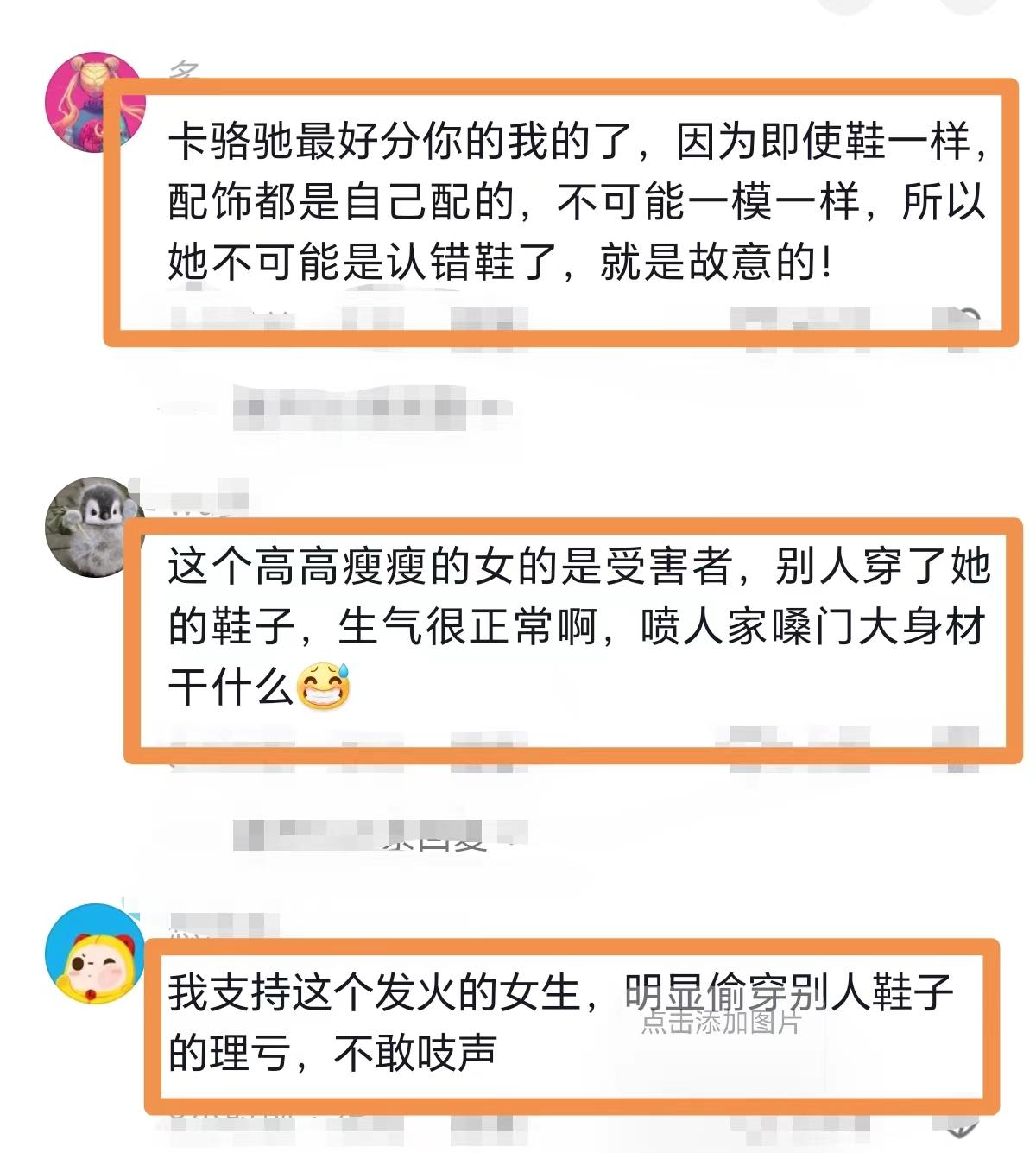 穿自己的鞋子还需要证据？女子偷穿别人千元拖鞋，被抓还不承认!