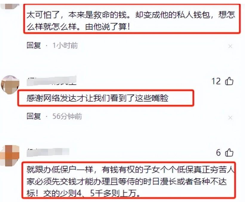 怒了！ 中华儿慈会河南负责人, 威胁儿童妈妈陪睡才给钱, 评论区炸锅