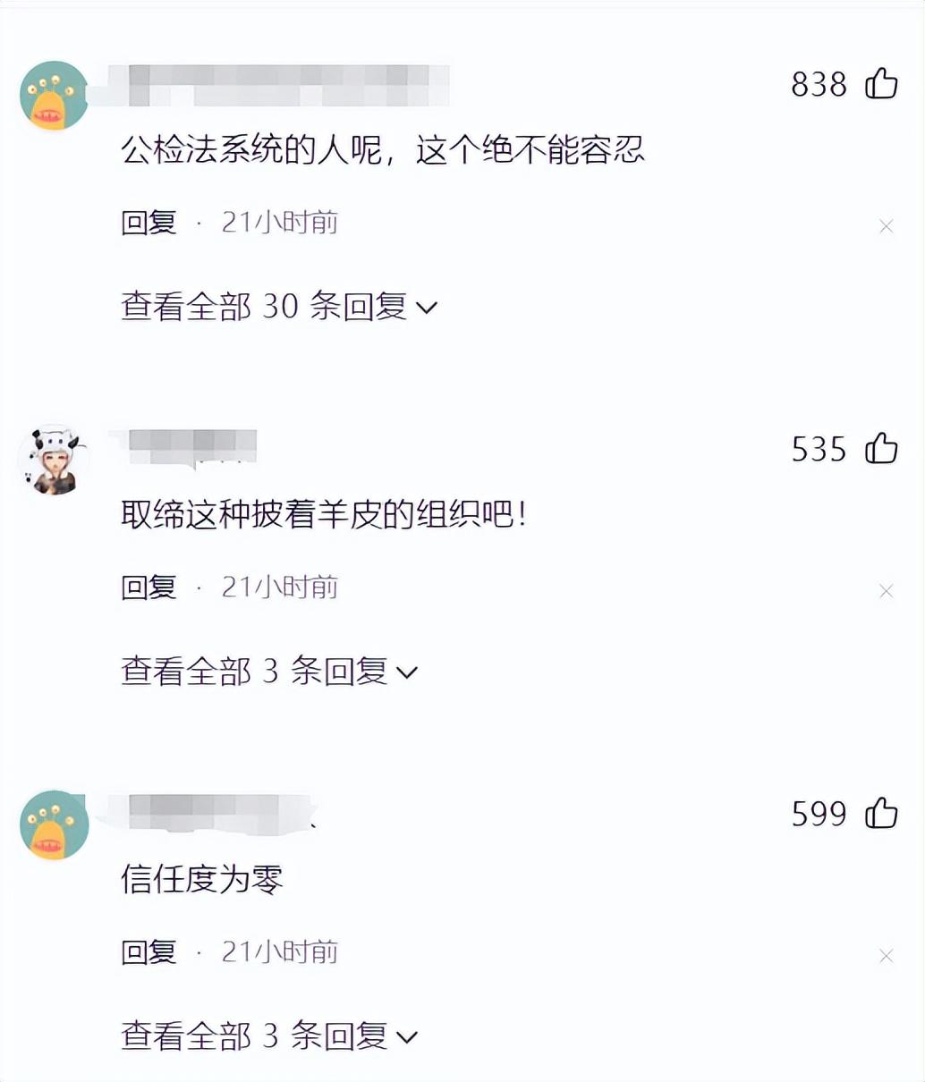 怒了！ 中华儿慈会河南负责人, 威胁儿童妈妈陪睡才给钱, 评论区炸锅