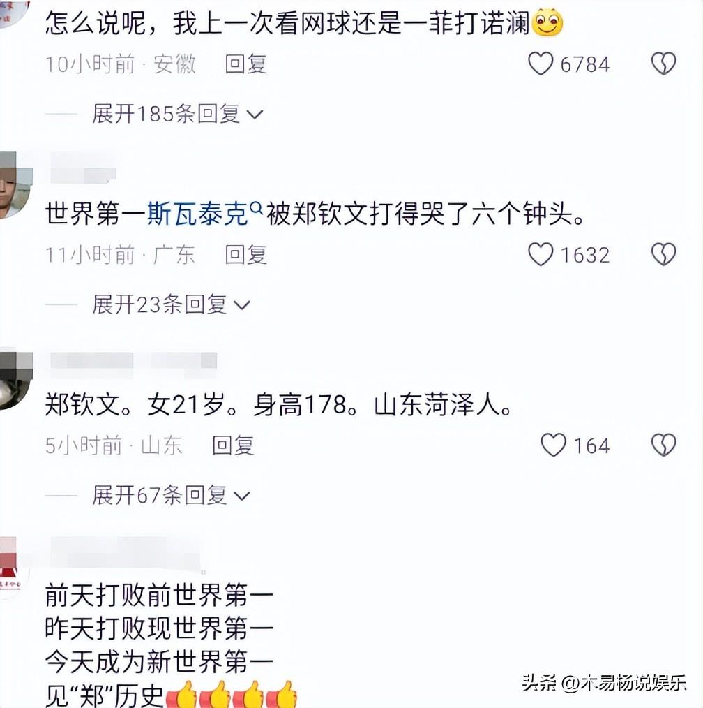 笑不活了，郑钦文决赛的女裁判也是个狠人 人工鹰眼把对手都弄笑了