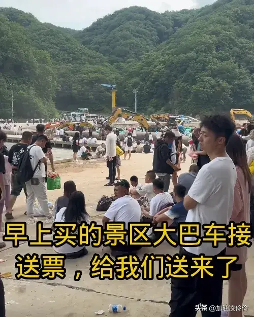 闹大了！红河谷游客滞留，售票处被围高喊“退票”，抚顺文旅沦陷