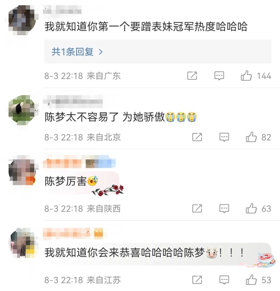 “陈梦的表哥”黄晓明发文祝贺！