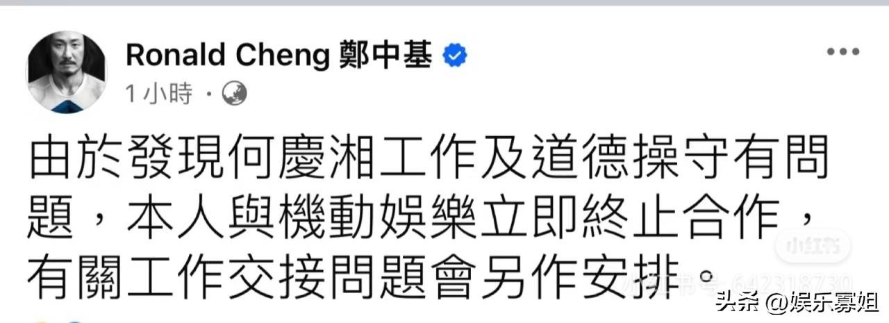 好突然！郑中基宣布因个人情绪及健康问题退圈，引发全网热议