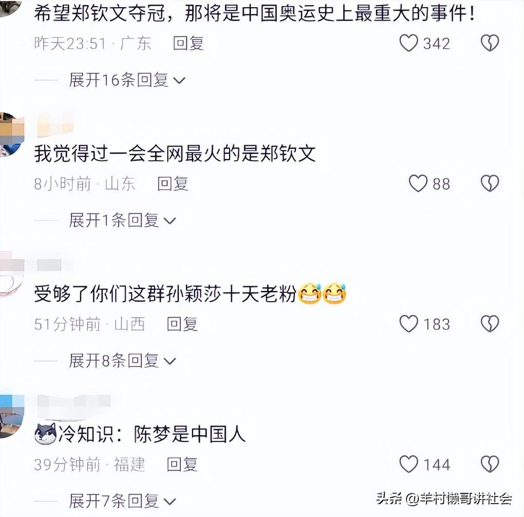 笑不活了，“摄影指导”孙颖莎又上线了 领奖台上教自拍，笑喷网友