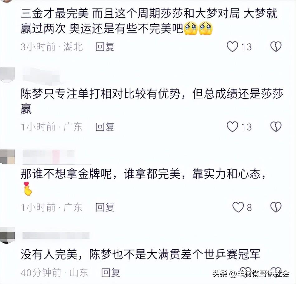 笑不活了，“摄影指导”孙颖莎又上线了 领奖台上教自拍，笑喷网友