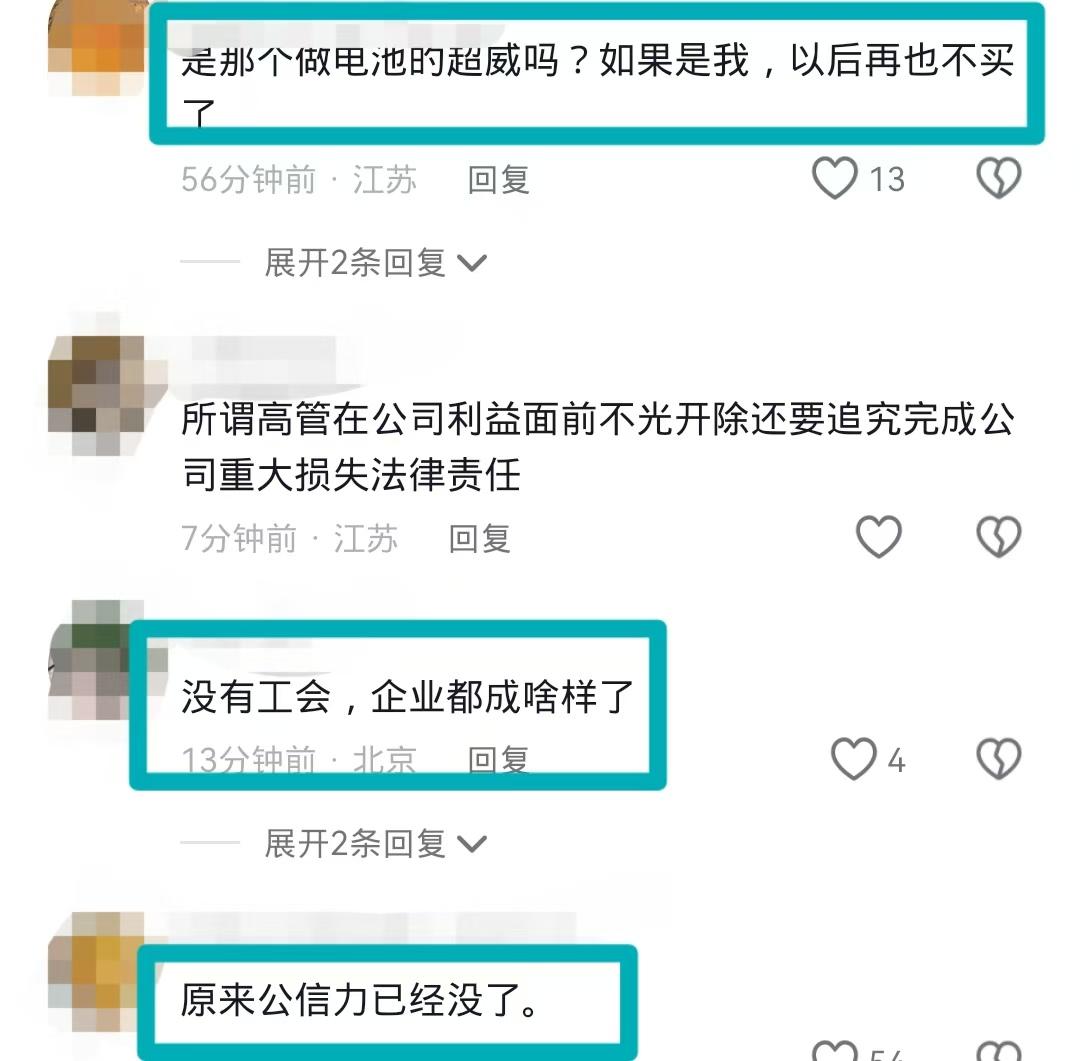 河南一公司高管开除试用期员工，老板不发工资还扬言：法律无所谓