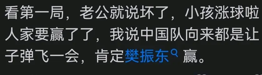 笑翻！樊振东夺冠后，许昕这话让王皓差点“破大防”！