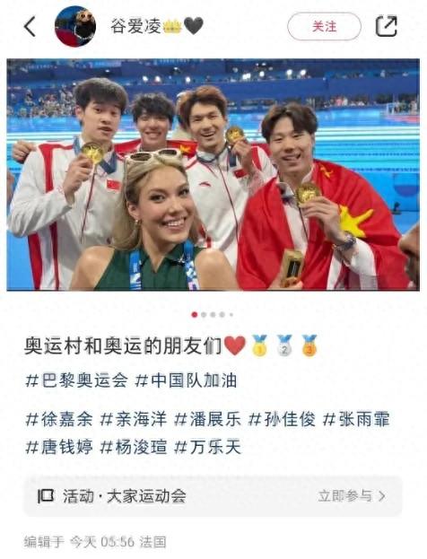 谷爱凌潘展乐梦幻联动！一张合影五个奥运冠军