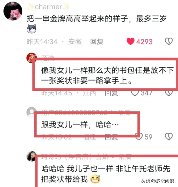 笑不活了，潘展乐把所有金牌举过头顶炫耀被笑“幼稚”，评论笑死