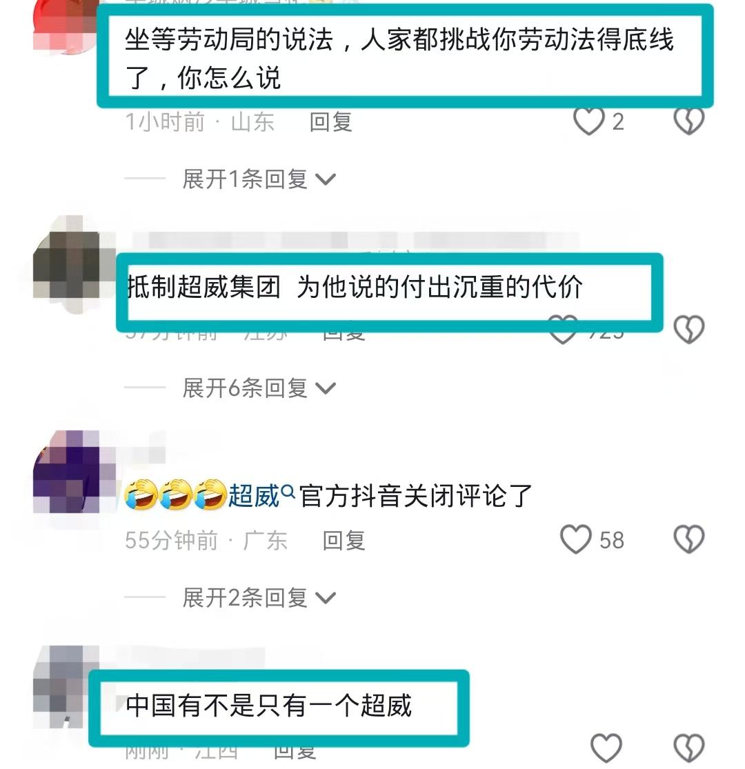 河南一公司高管开除试用期员工，老板不发工资还扬言：法律无所谓