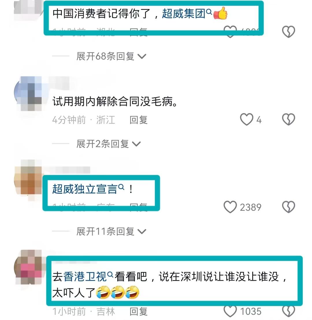 河南一公司高管开除试用期员工，老板不发工资还扬言：法律无所谓