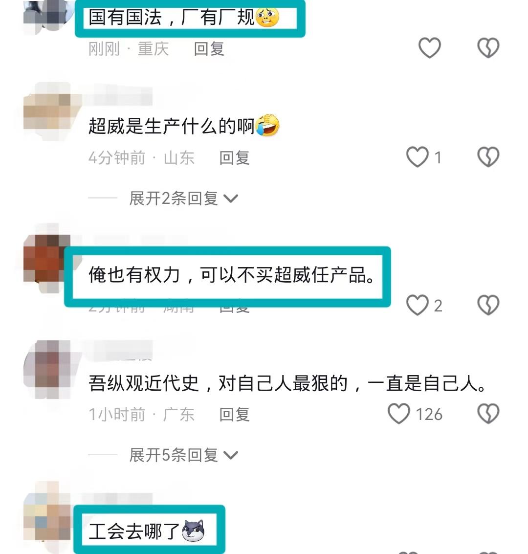 河南一公司高管开除试用期员工，老板不发工资还扬言：法律无所谓