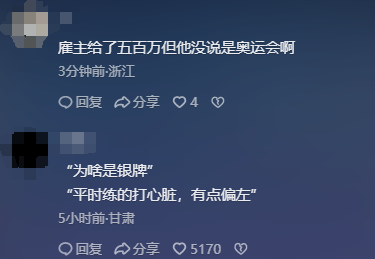 奥运会惊现职业“杀手”？土耳其大叔随手摘得银牌，评论区笑麻了