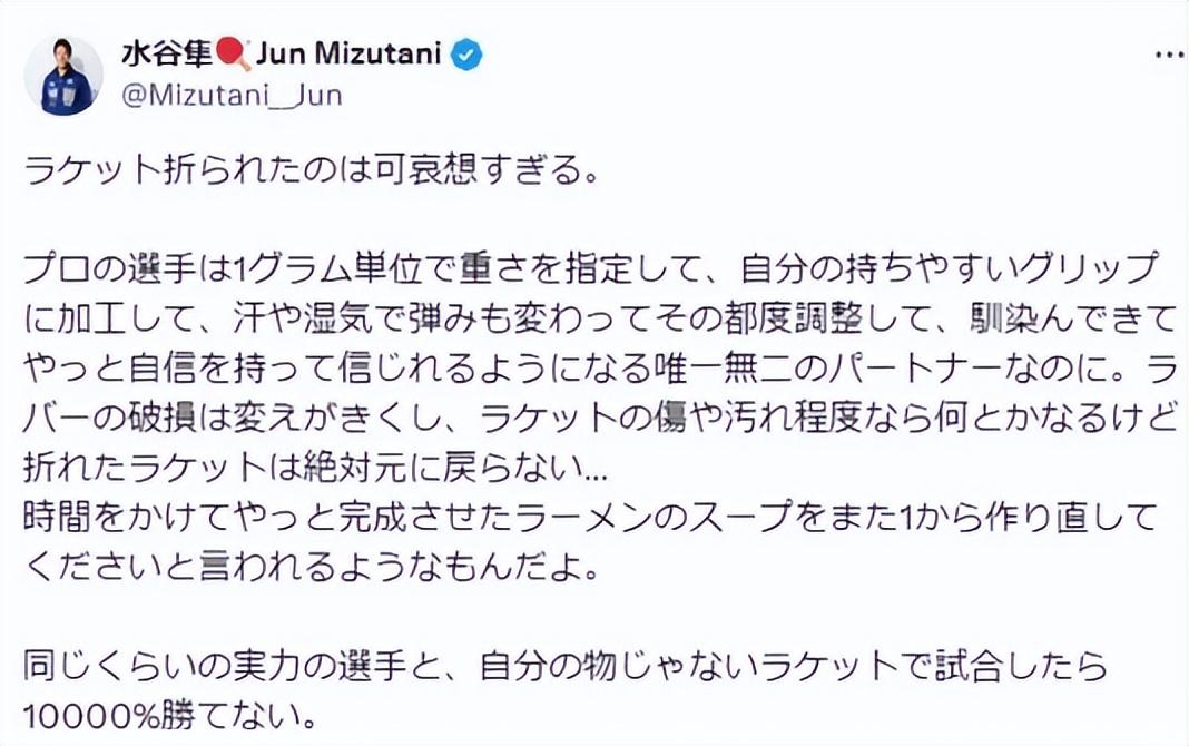 王楚钦像是一个犯了错的小朋友，坐在看台上，一脸的难过！完全