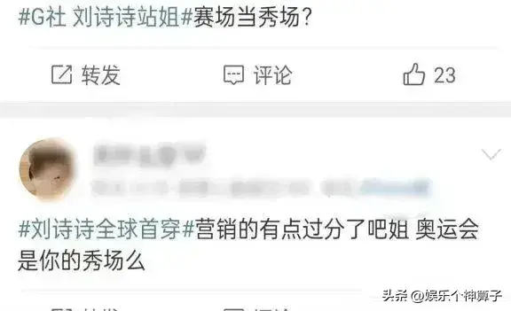 田亮巴黎铁塔下卖货引热议，网友：郭晶晶当裁判，差距一目了然