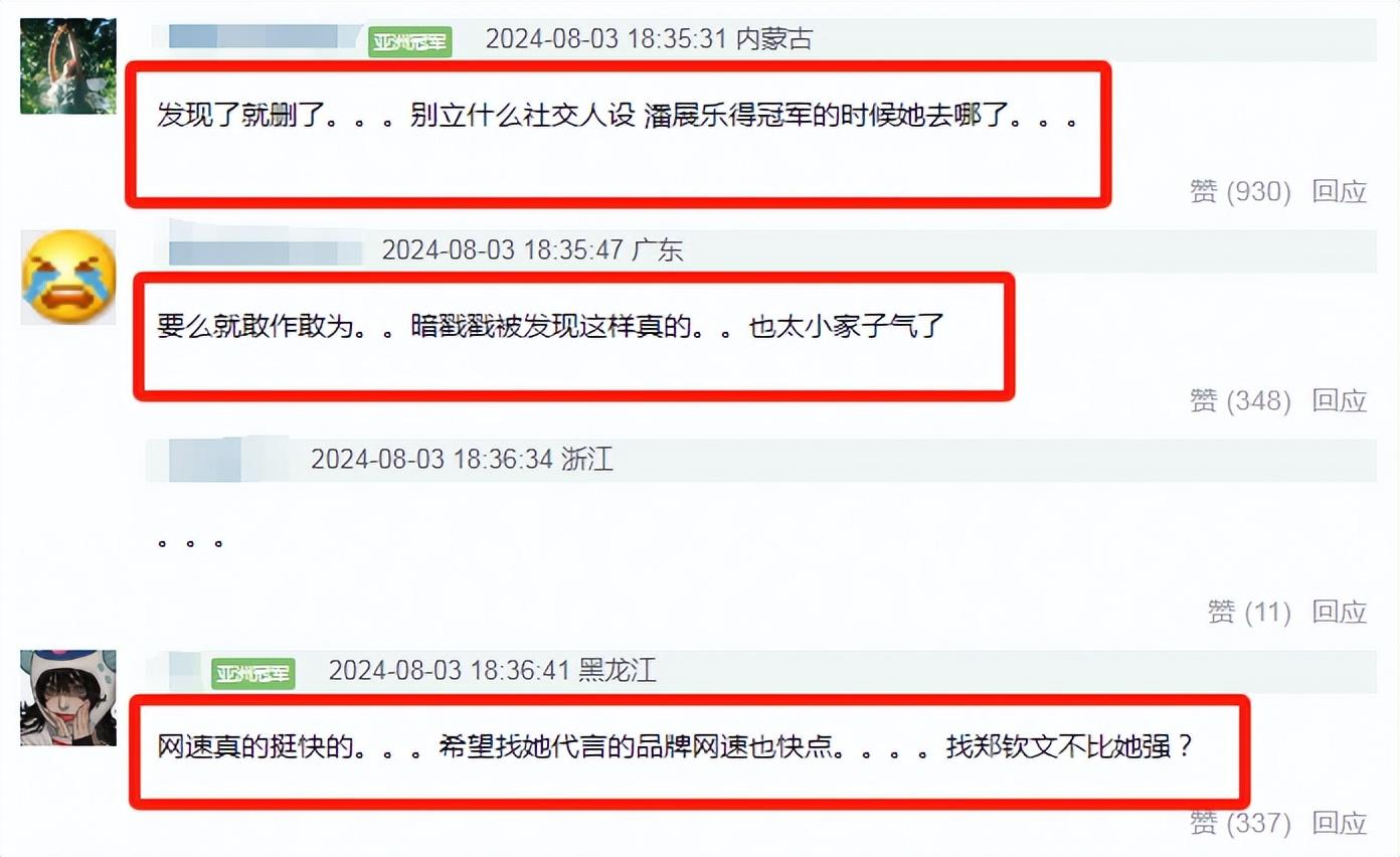 马尔尚无视中国教练风波升级！谷爱凌删除力挺发言，删光了互动