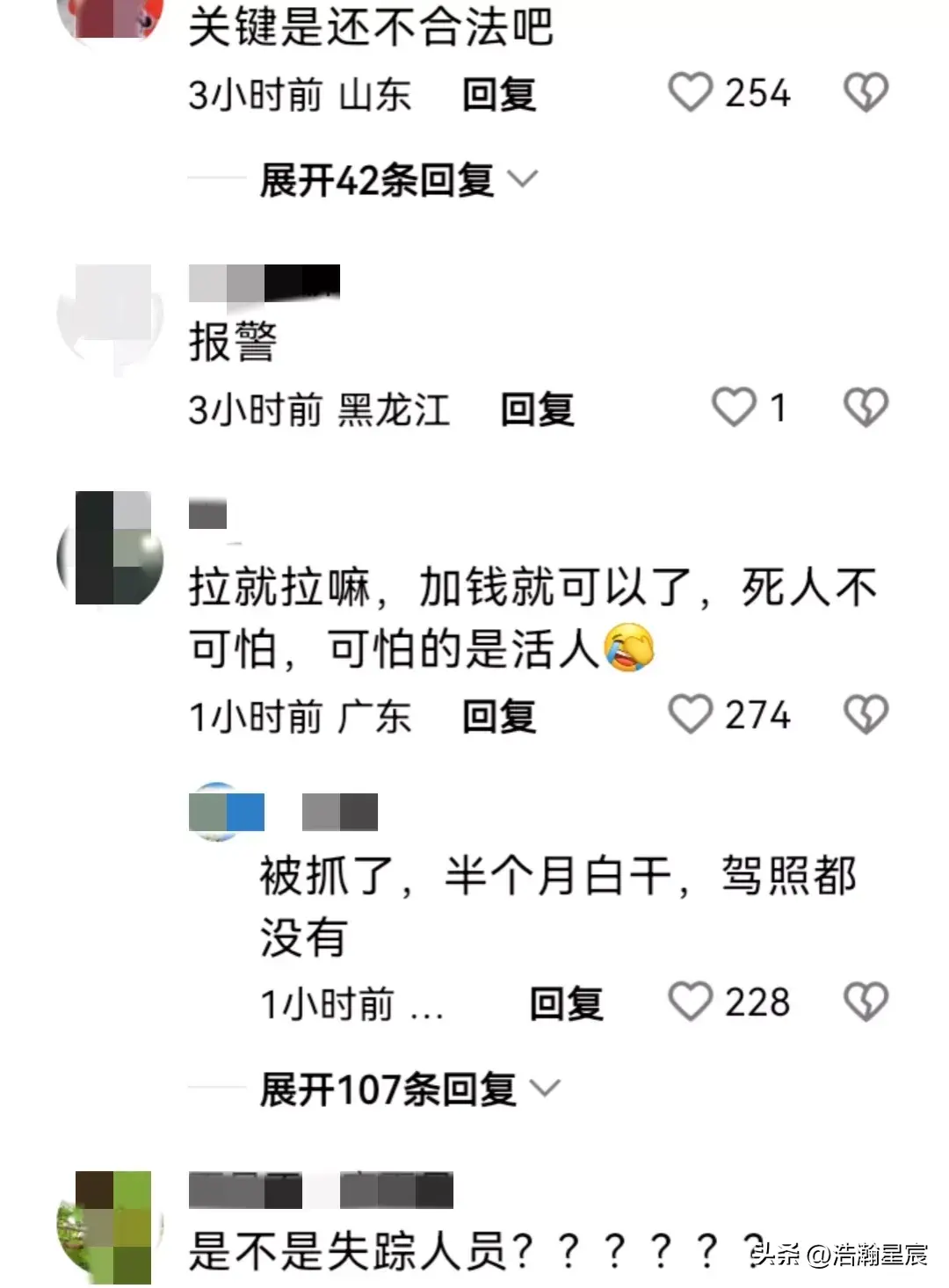 货拉拉司机拒绝拉尸体，遭客户威胁，不拉就投诉你