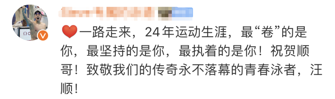 热搜第一！汪顺摘铜，他说：没有遗憾了