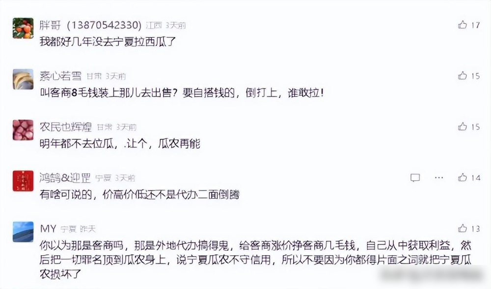 宁夏西瓜涨价，打了谁的脸？拉西瓜的都走了，这么多西瓜卖给谁？