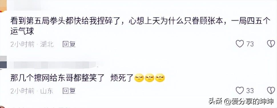 笑不活了！樊振东获胜后紧紧将球拍保护在手中，直到坐下都没放手