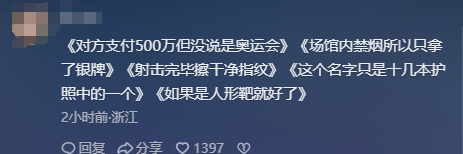 奥运会惊现职业“杀手”？土耳其大叔随手摘得银牌，评论区笑麻了