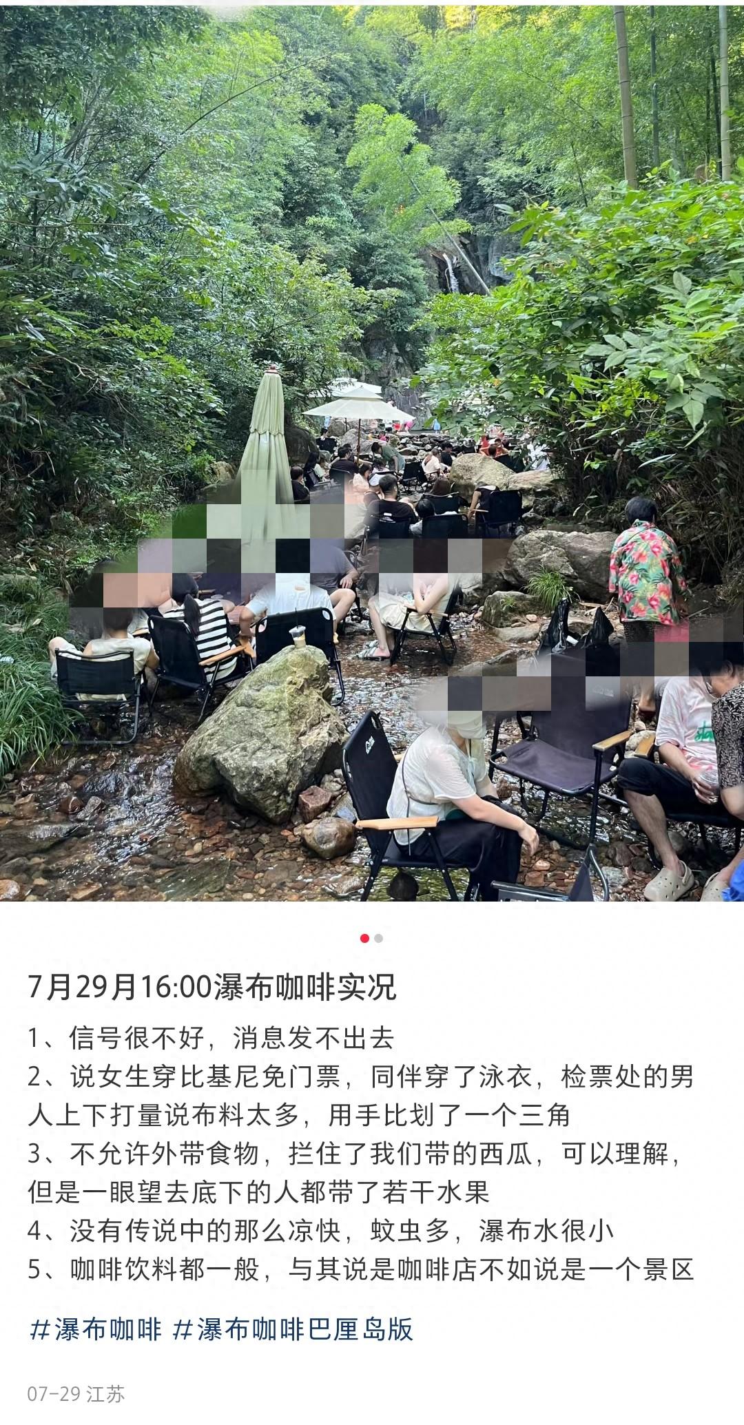 咖啡座设在溪流瀑布间，商家推“女性穿比基尼免门票”引质疑