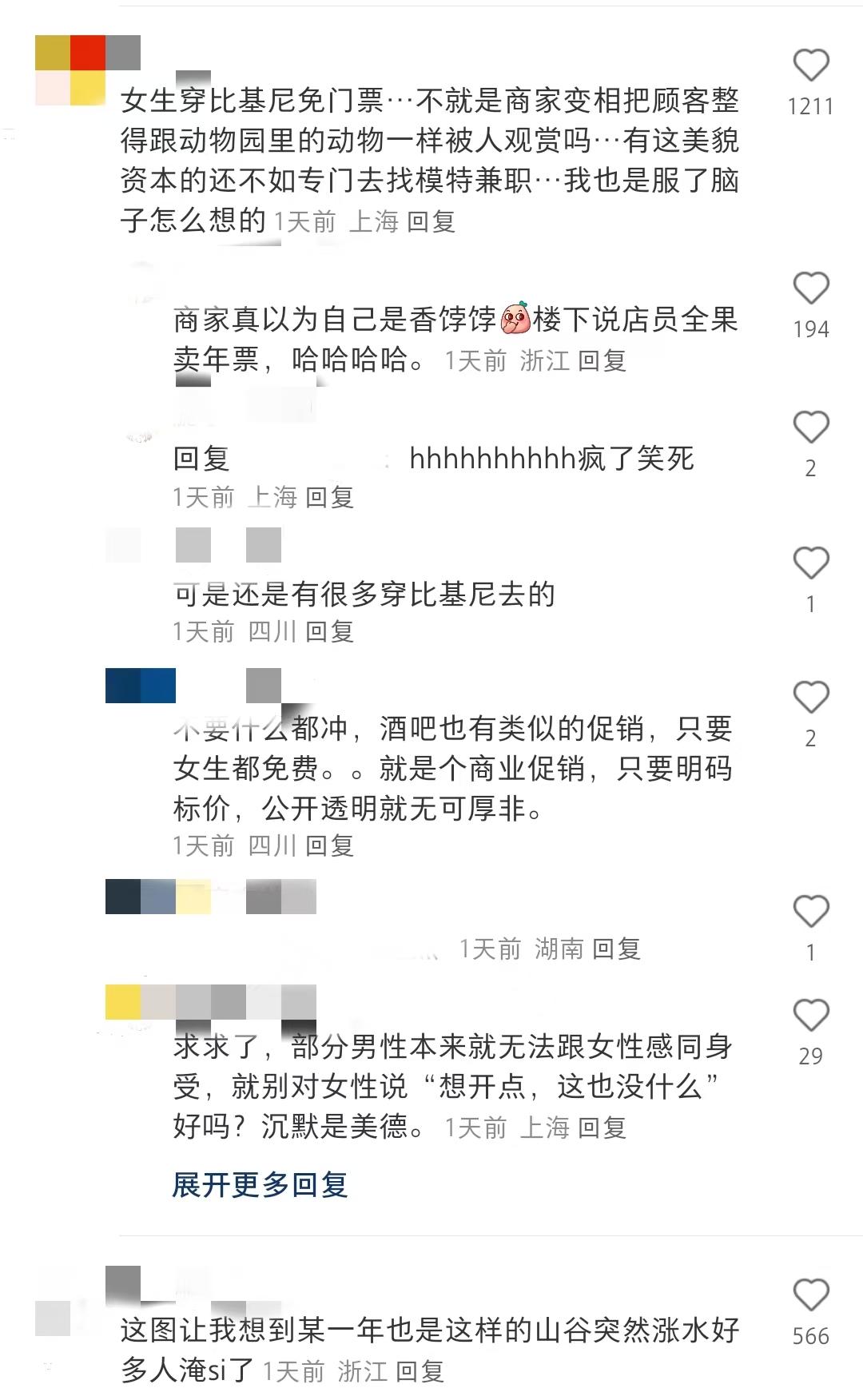 咖啡座设在溪流瀑布间，商家推“女性穿比基尼免门票”引质疑