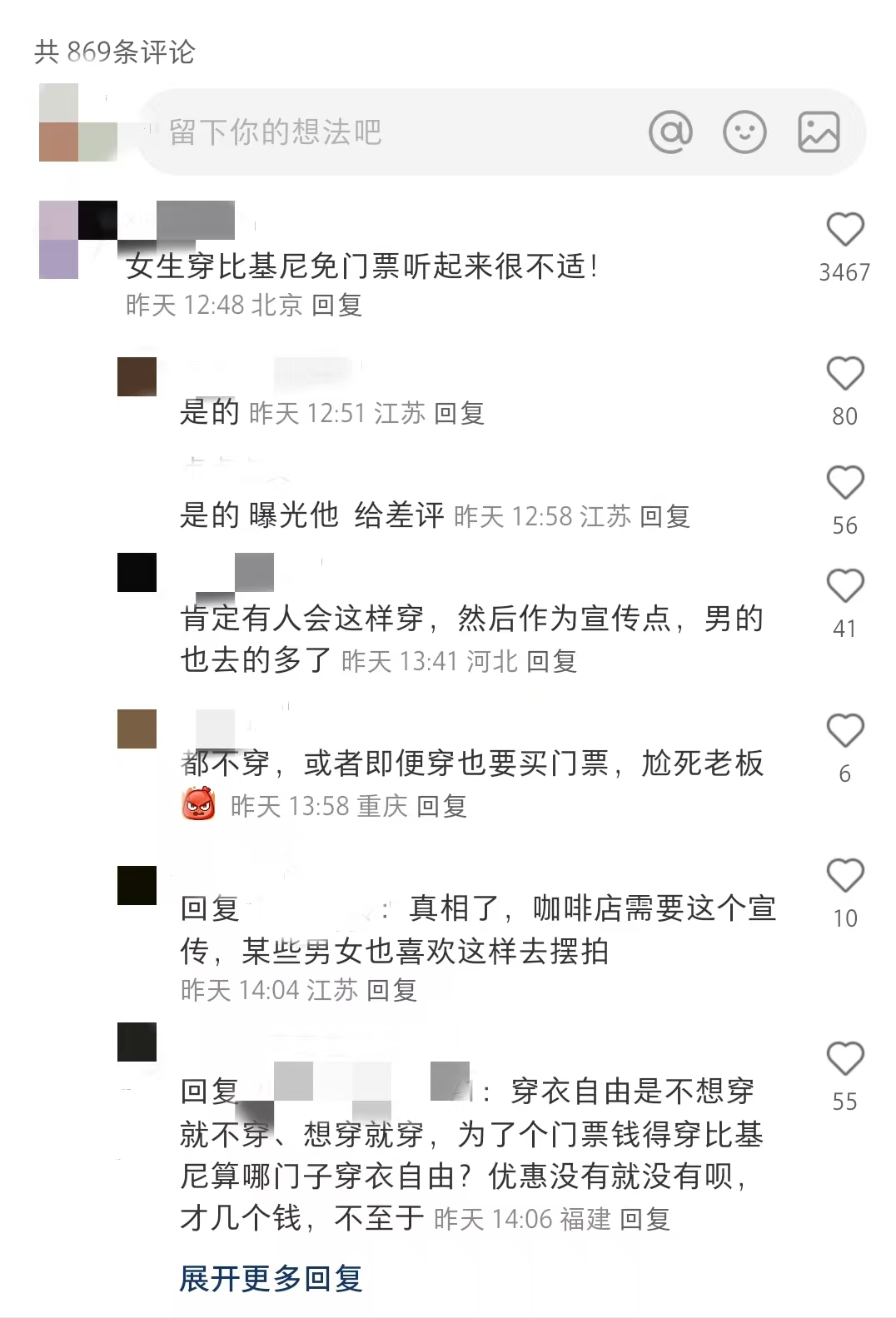 咖啡座设在溪流瀑布间，商家推“女性穿比基尼免门票”引质疑